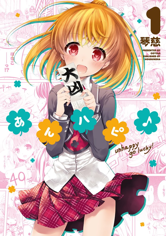 あんハピ♪ 第1巻 [DVD] ggw725x あんハピ♪ 第1巻 [DVD] ggw725x 【公式通販】